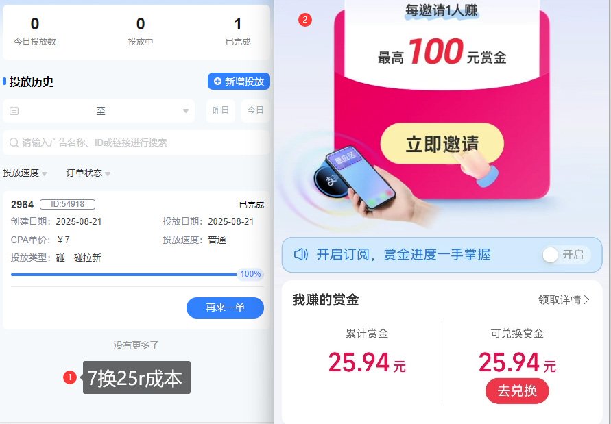 图片[2]-ZFB碰一碰无门槛券_投流助力薅羊毛，实现买水自由~-千寻创业网