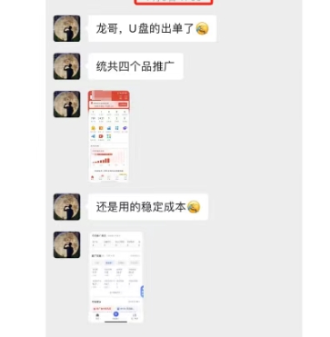 图片[4]-虚拟陪跑第二期，冷门优盘虚拟玩法，不违规，利润可观-千寻创业网