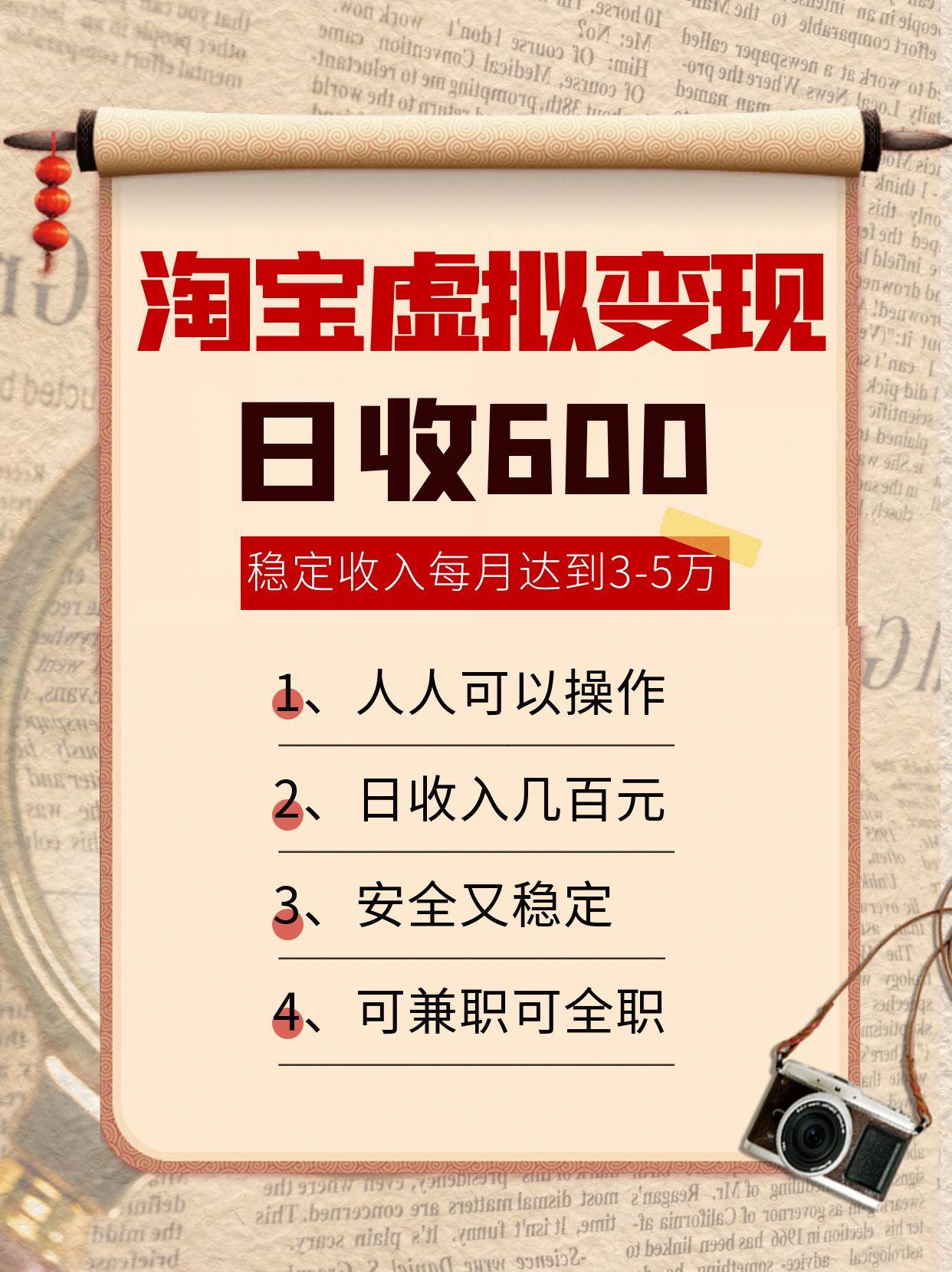 淘宝虚拟变现，日收入600+，稳定收入下每月达到3-5万,安全又稳定！-千寻创业网