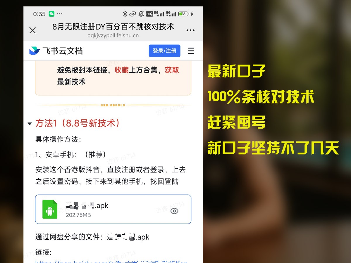 8月无限注册DY百分百不条核对技术，新口子抓紧囤号-千寻创业网