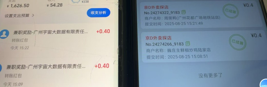 图片[2]-京东数据采集掘金系列，半自动挂机，一单一结，秒款-千寻创业网