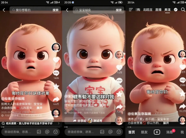 图片[2]-拆解人类幼崽宝宝要说话短视频制作，4天涨粉3.2W，附详细教程-千寻创业网
