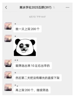 图片[2]-闲鱼半自动项目第二期，可能是迄今为止最稳的项目，兼职月收益9k-千寻创业网