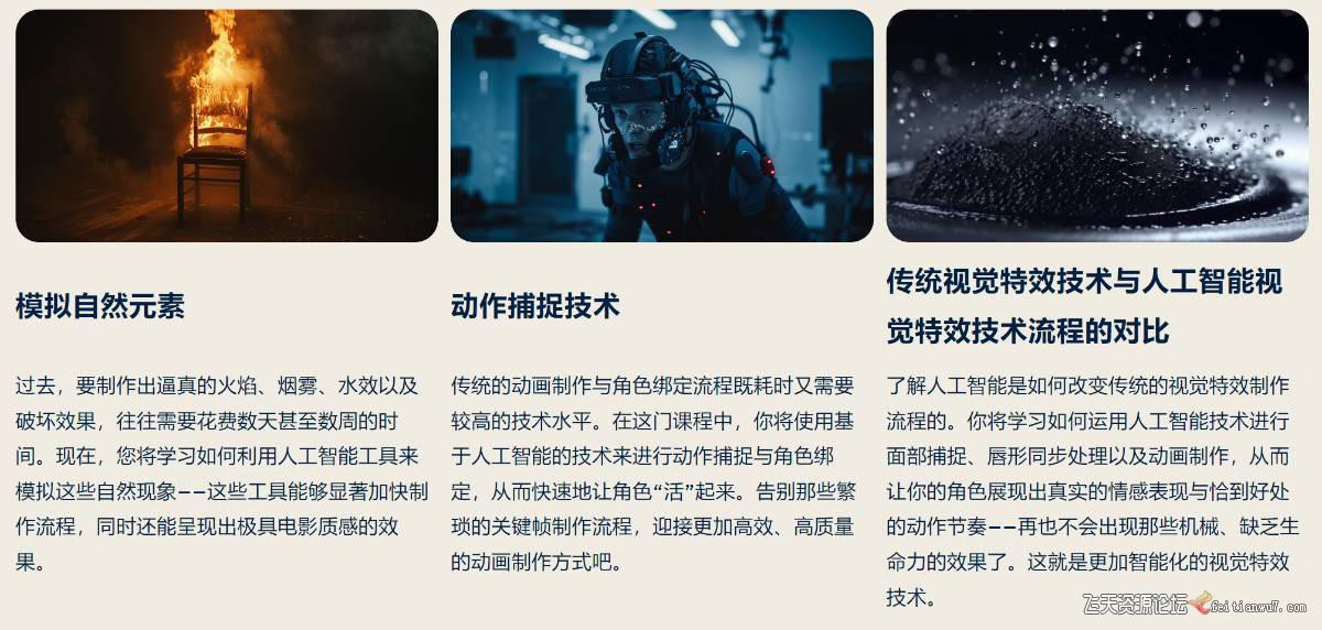 图片[16]-Curious Refuge AI VFX实战课，零基础打造好莱坞级爆炸火焰电影特效-千寻创业网