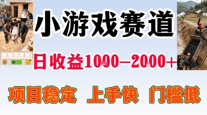 全年可变现项目，无门槛不露脸小游戏直播，日入1k+，长期稳定副业【揭秘】-千寻创业网