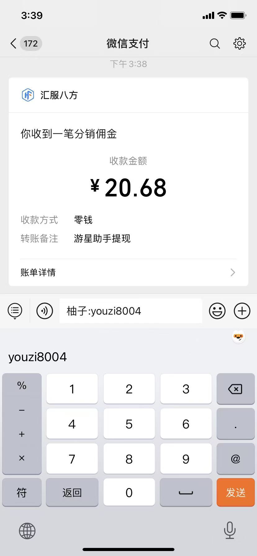 图片[3]-腾讯小程序撸金项目，多劳多得、单号轻松日入20+-千寻创业网