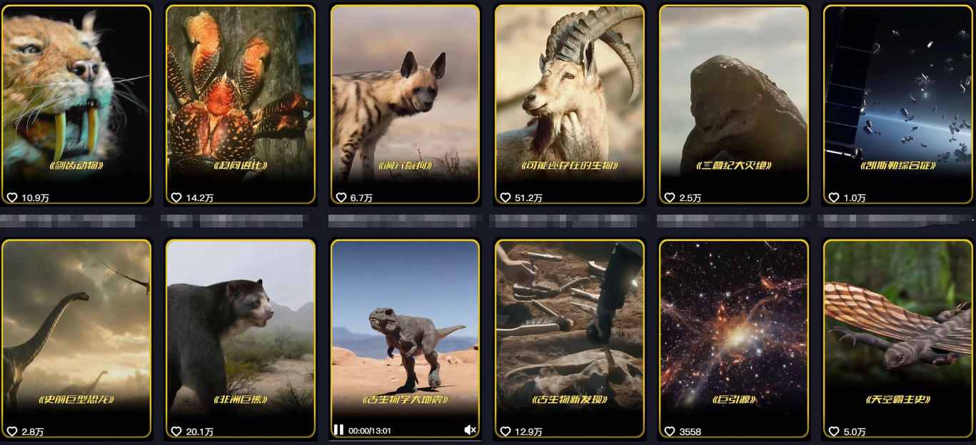 图片[2]-抖音60W粉丝博主最新科学知识科普视频制作教学，流量超好，多平台发布撸收益-千寻创业网