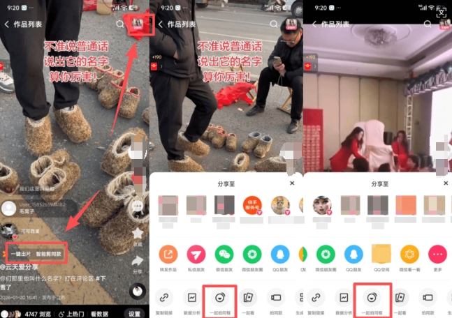 图片[2]-2026年1月最新快手双模板+MT搬运技术，一刀不剪，任何视频都可以搬-千寻创业网