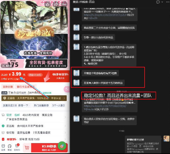 图片[2]-游戏礼包拉新_千字拆解日入5位数的项目逻辑-千寻创业网