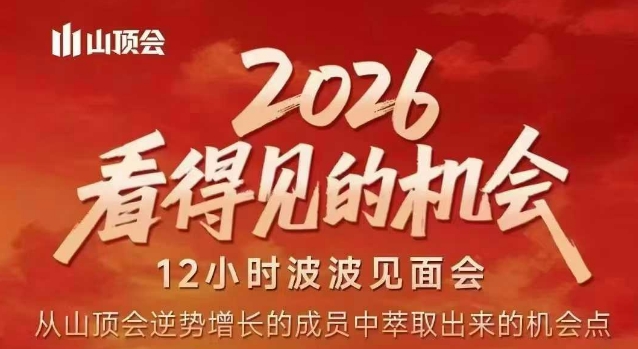 2026看得见的机会，剖析十几个实战案例，可直接抄作业，再优化迭代，内容超全，干货满满-千寻创业网
