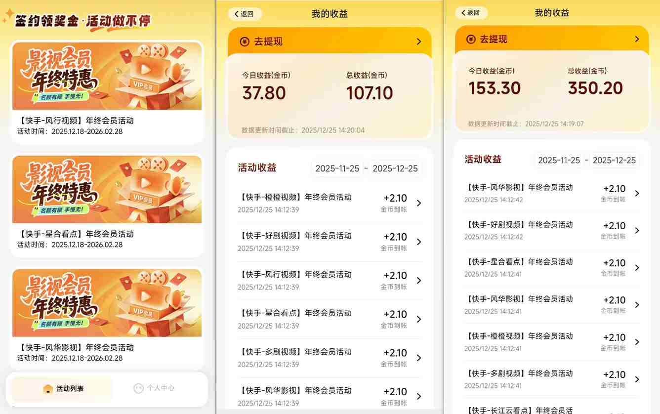 图片[2]-【新一期】小程序订阅_小白几分钟70-80r，可矩阵（已测到账）-千寻创业网