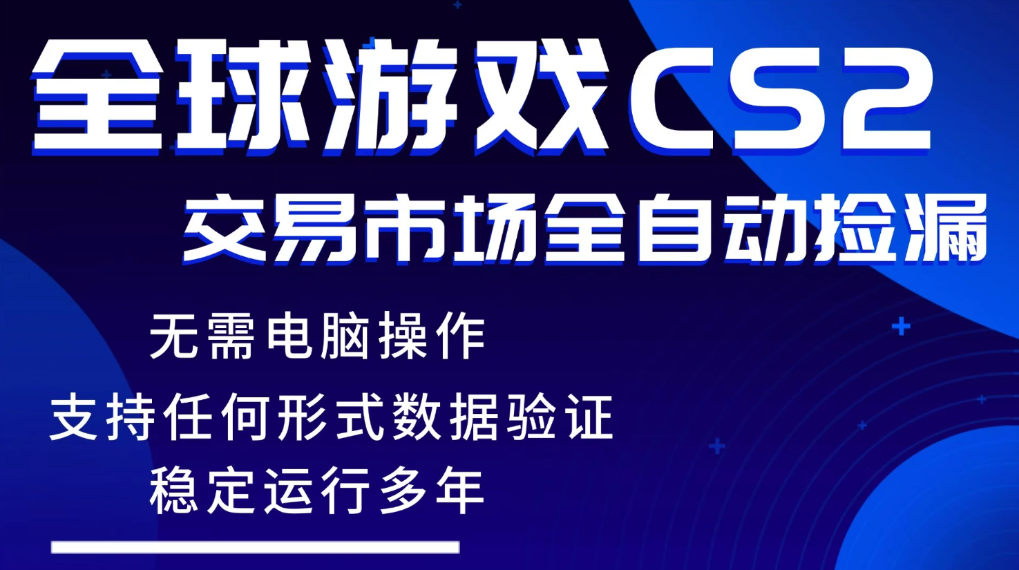 （17765期）游戏搬砖智能挂机神器全自动操作，一键批量扫货，稳健变现超久，小白轻松入门，一...-千寻创业网