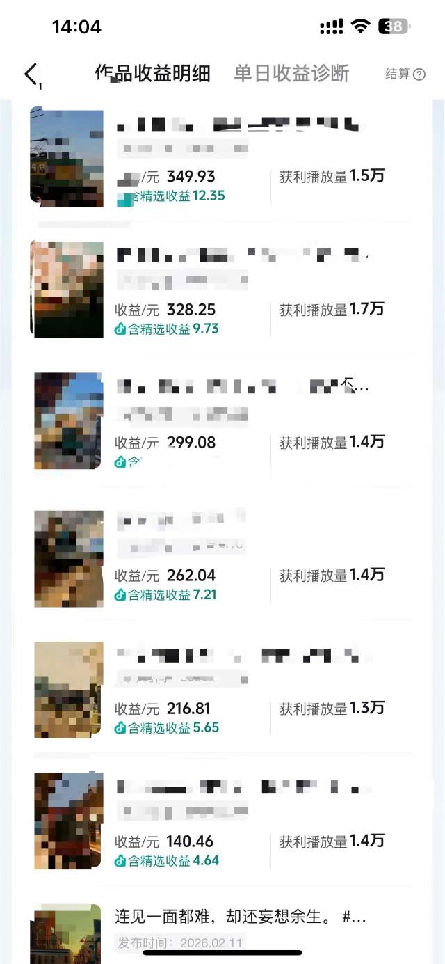 图片[2]-抖音14W粉丝博主的影视音乐卡点短视频教学，赛道流量大，制作简单，撸伙伴计划+精选双份收益！-千寻创业网