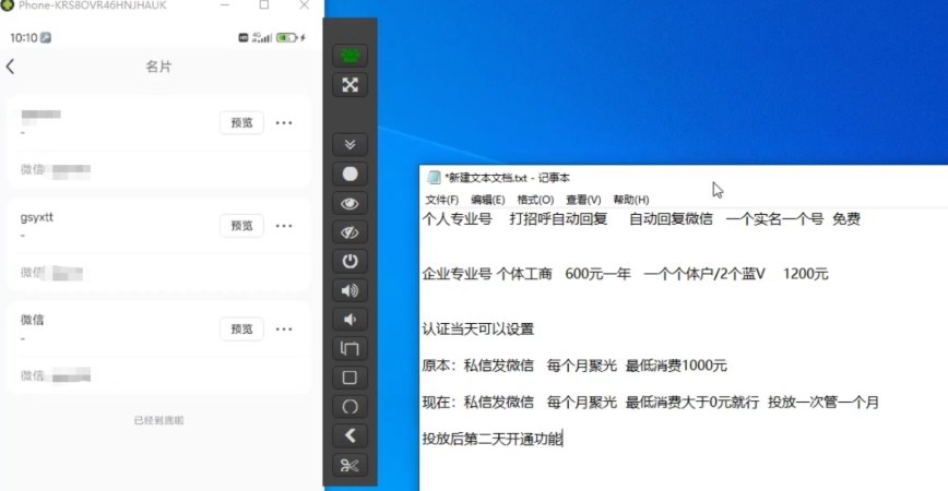 图片[2]-小红书蓝V号设置微信卡片教程，外来技术，自行测试-千寻创业网