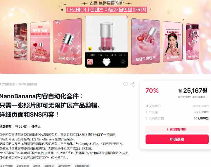 图片[2]-NanoBanana内容自动化套件：只需一张照片即可无限扩展产品展示、详情页和社交媒体内容！-千寻创业网