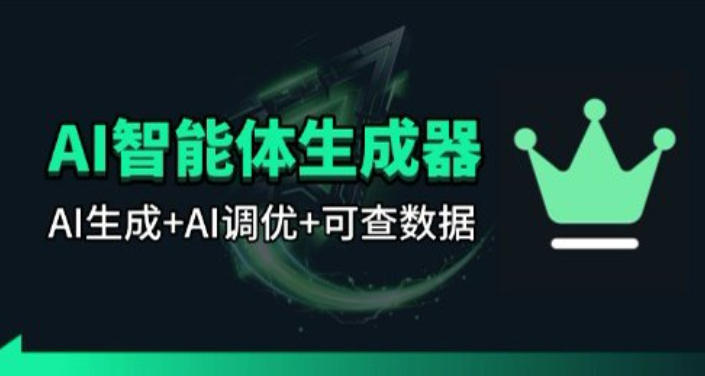 百度智能体AI提示词生成器_无限生成 提示词调优 数据面板-千寻创业网