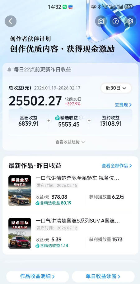 图片[2]-抖音某大佬汽车科普解说教学，流量嘎嘎猛，撸创作伙伴计划精选独家收益，日入5张+-千寻创业网