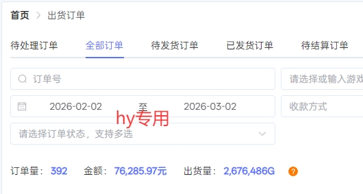 图片[2]-【独家技术】游戏全自动搬砖变现，日收益1k+，可矩阵，长期稳定【揭秘】-千寻创业网