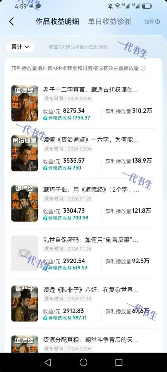 图片[2]-抖音300w粉丝博主的政史类科普视频教学，有大流量扶持，拿伙伴伙伴+精选独家双份收益-千寻创业网