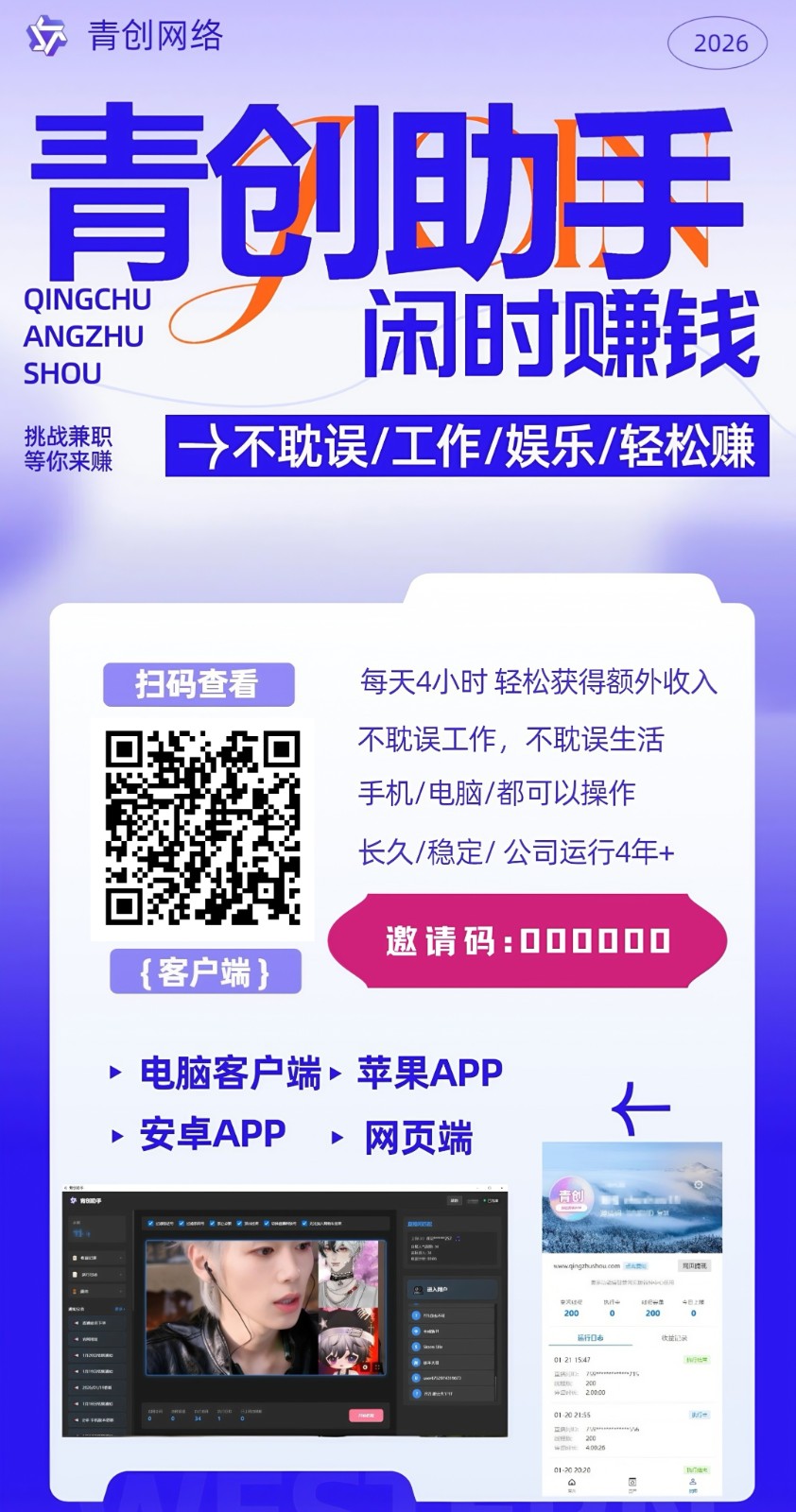 图片[3]-青创助手0门槛副业！每天手机挂机4小时日赚300+！无套路！-千寻创业网