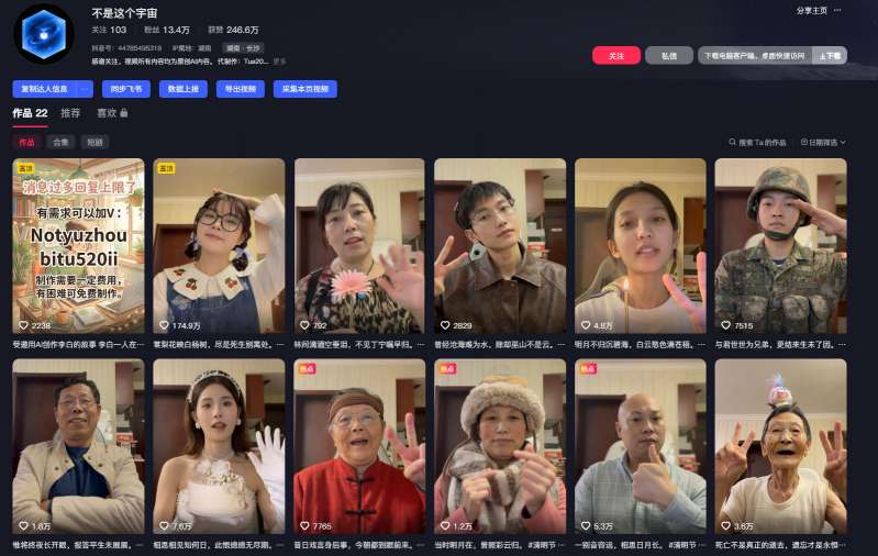 图片[2]-AI亲人复活变身教学，最近超级火爆的项目，涨粉超级快，私域引流代做服务，收徒等-千寻创业网