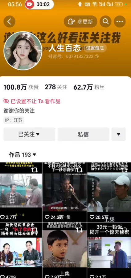 图片[2]-抖音卡日常搬运术，2026年4月最新影视账号爆款涨粉，卖5000的技术-千寻创业网