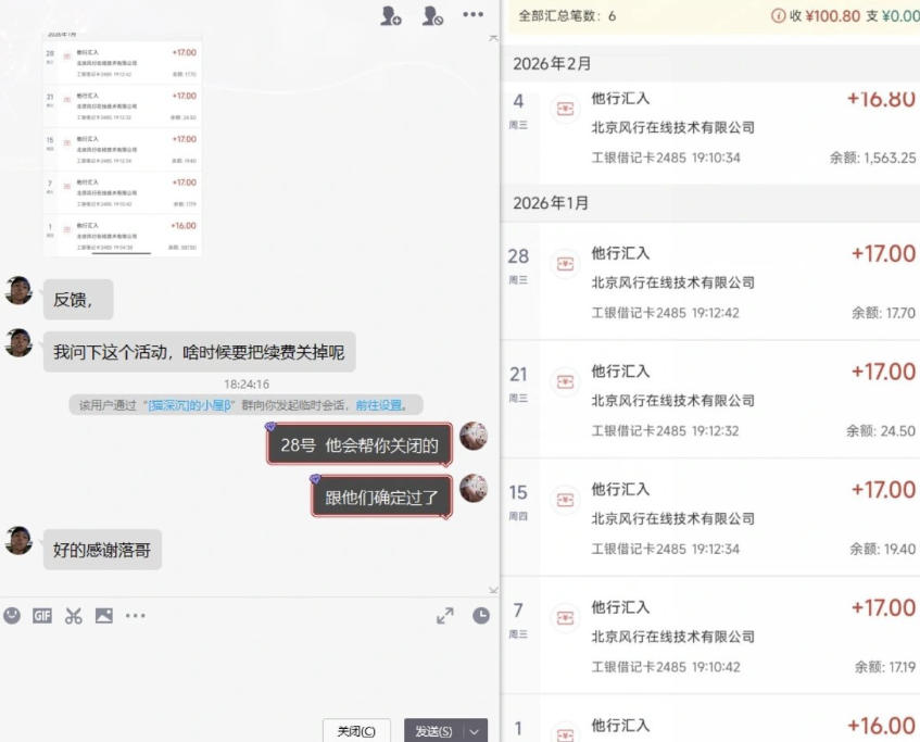 图片[2]-长期羊毛项目，小程序订阅3.0，几分钟单号30-50r，全自动项目，被动收益-千寻创业网