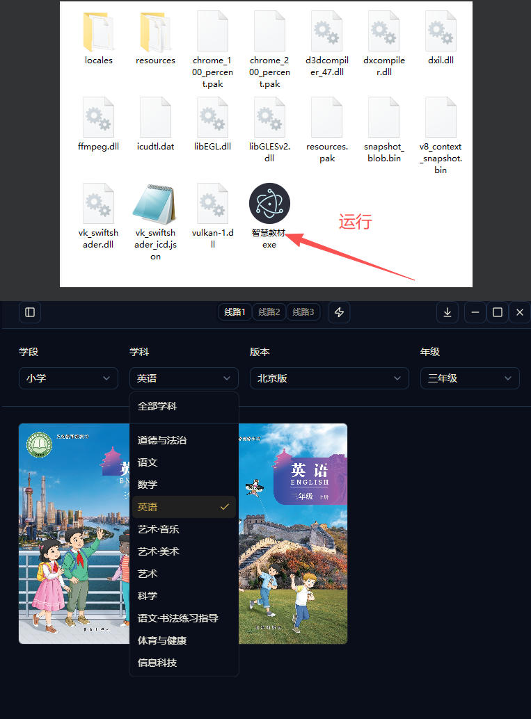 图片[2]-最新中小学教材下载工具，支持整个年级资源下载，配套课件、视频、音频一键搞定-千寻创业网