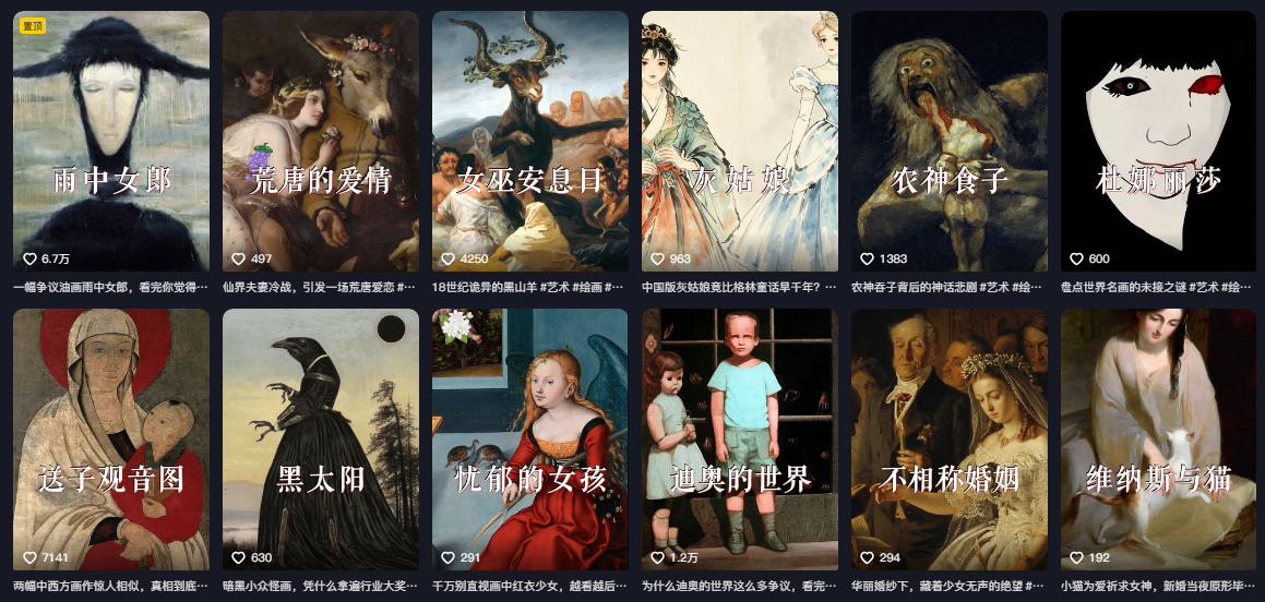 图片[2]-抖音某大佬的油画名画解说全流程，7.24日最新抖音开九项权益教学，小众精选赛道，百分百精选！-千寻创业网