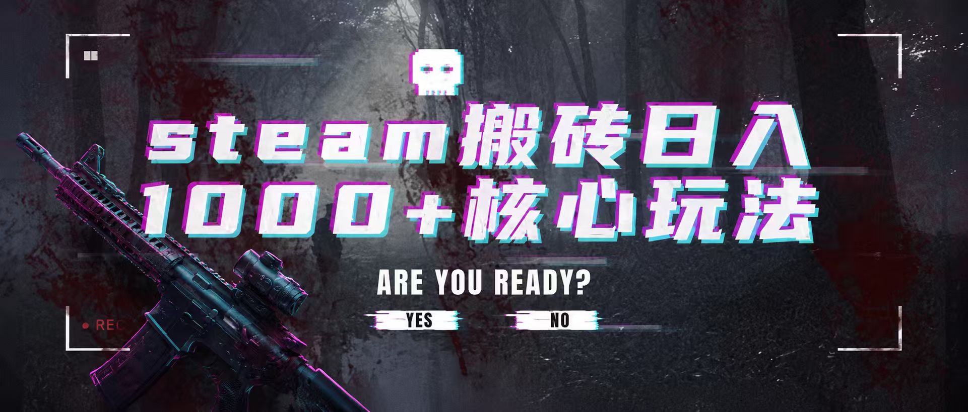steam搬砖，一周只需1-2小时，轻松月入过万，上不封顶-千寻创业网