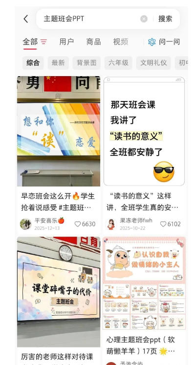 图片[4]-AI课件自动化副业实战课｜1小时量产全套原创课件，小红书素材批量生成，全自动变现管线复刻，半年卖3000单-千寻创业网