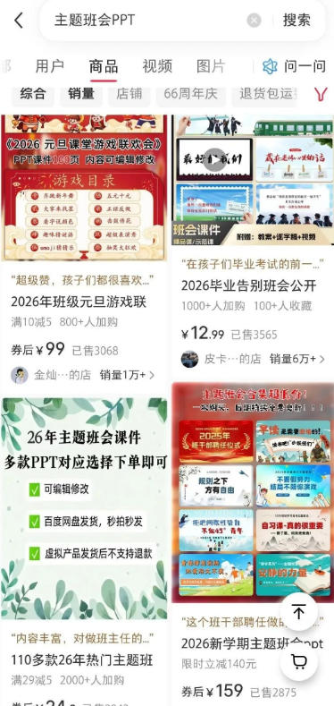 图片[3]-AI课件自动化副业实战课｜1小时量产全套原创课件，小红书素材批量生成，全自动变现管线复刻，半年卖3000单-千寻创业网