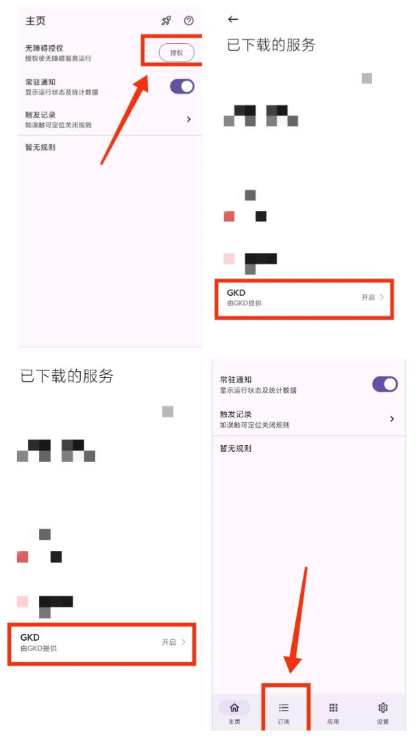图片[3]-仅3 MB，GKD安卓手机必备神器，一键跳过开屏广告告别烦人信息，附近10000+条跳广告规则！-千寻创业网