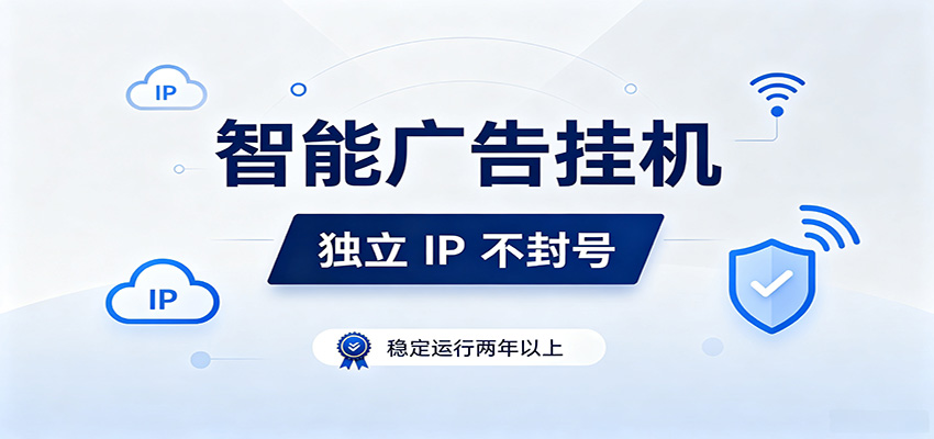 独立IP防封号，全自动运行，项目稳定落地两年以上，低门槛轻副业。-千寻创业网