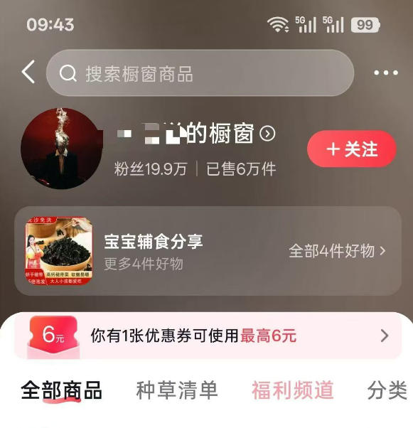 图片[2]-人性思维格局类短视频教学，抖音20W博主亲授，橱窗带货6W件，可做伙伴计划、精选独家、接商单广告-千寻创业网