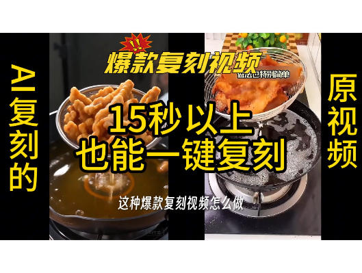 用无限画布工作流，一键复刻爆款带货视频，支持复刻15秒以上视频-千寻创业网