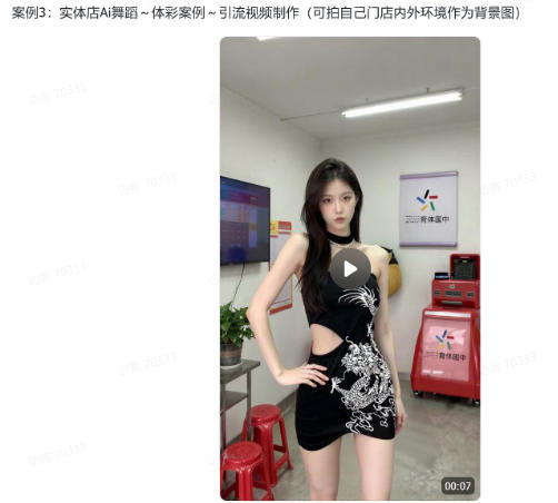 图片[4]-爆火AI视频教学，工作流实现爆款视频制作：美女跳舞，还有童装跳舞，男生跳舞，数字人对口型，宠物跳舞等等-千寻创业网