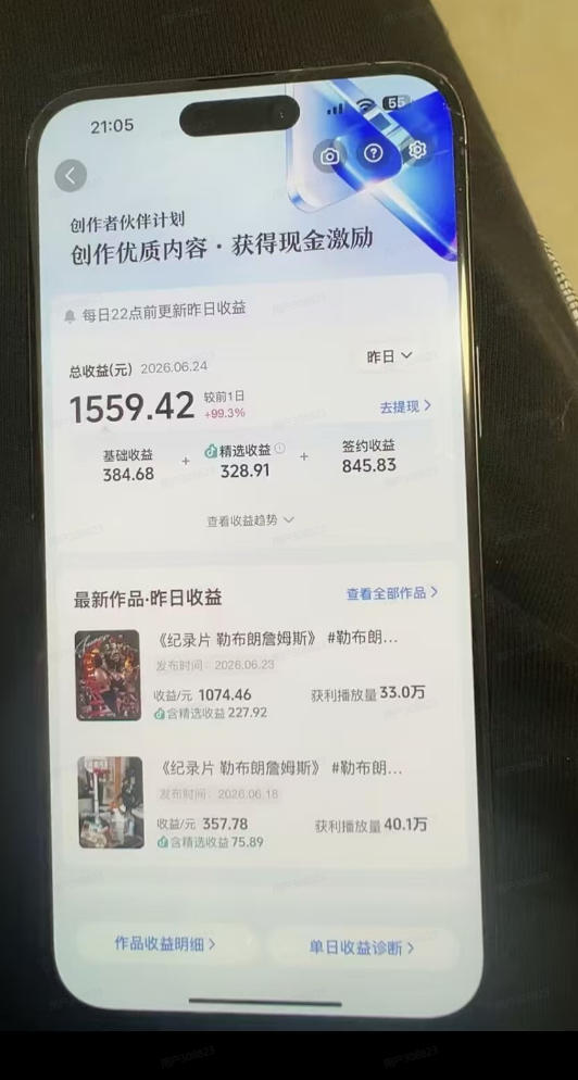 图片[2]-抖音39W粉丝博主亲授体育明星人物志解说视频，从0到1带你进精选签独家，单日收益1k+-千寻创业网