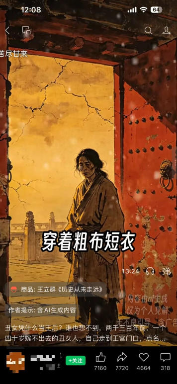 图片[3]-视频号AI图书带货训练营，不用露脸、不用直播、不用囤货发货，做好内容就行，一条爆款视频佣金8942-千寻创业网
