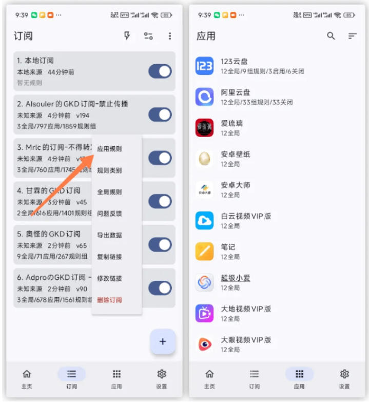 图片[5]-仅3 MB，GKD安卓手机必备神器，一键跳过开屏广告告别烦人信息，附近10000+条跳广告规则！-千寻创业网