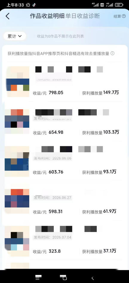图片[2]-抖音某大佬的AI育儿真人短剧项目，吃伙伴计划+分成计划+光合计划+商单收徒等，单条收益几张-千寻创业网