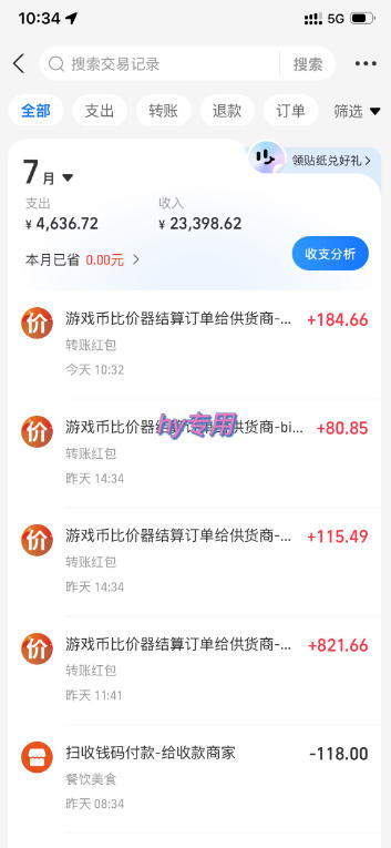 图片[2]-AI全自动游戏躺賺副业：日入几百，稳定运行三年的项目！【揭秘】-千寻创业网