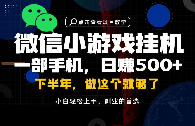 一部手机也能轻松月入过1W，每天十几分钟就够了，保底日入500+，副业必做【揭秘】-千寻创业网