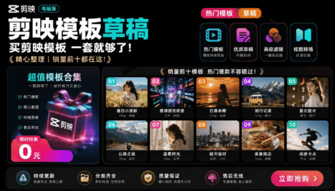 1500+套剪映模板素材，超级超级无敌剪映剪辑模板合集包！附带预览图，全免费，撑爆你的网盘内存-千寻创业网