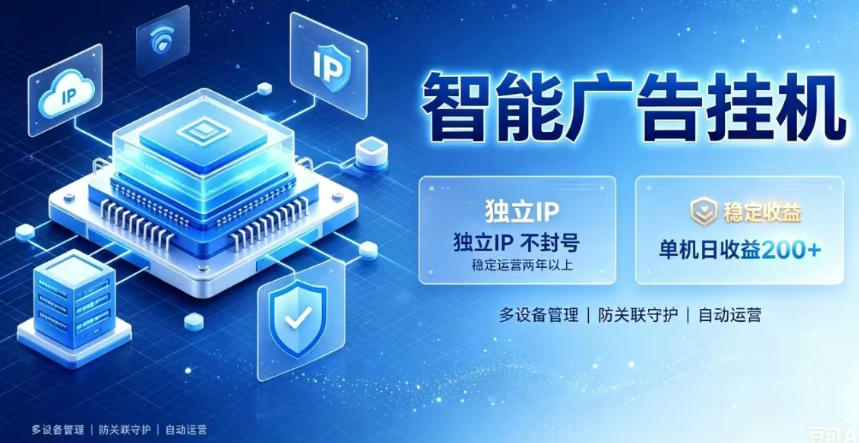 基于百度广告生态，零基础可做，三年成熟广告挂G变现项目，独立IP挂G，安全不封号【揭秘】-千寻创业网