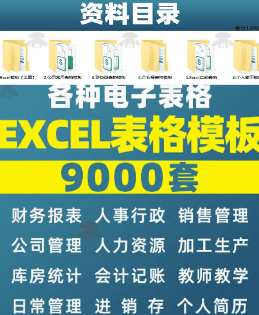 图片[2]-自费购买素材合集！超全Excel常用模版系列，分类清晰，共9000+套excel模型合集+个人简历素材-千寻创业网