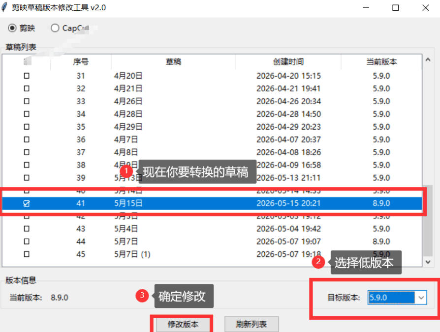 图片[2]-最新剪映黑科技转换神器2.0发布！剪映草稿版本修改工具，一键解决剪映草稿不兼容烦恼，完全免费-千寻创业网