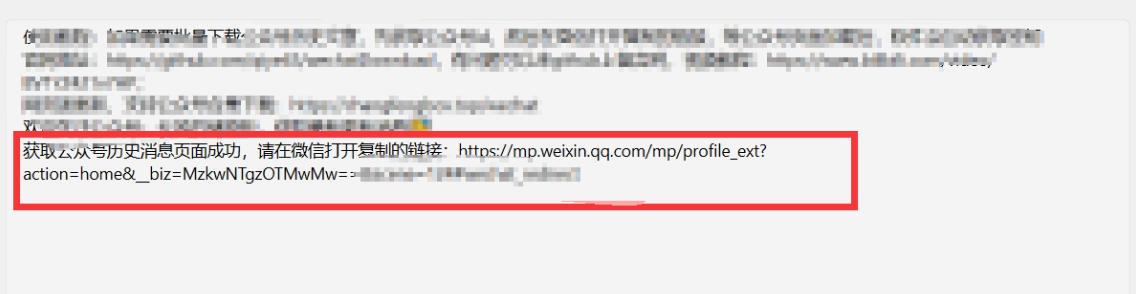 图片[4]-2026年最新版微信公众号文章下载神器，支持一键批量导出含图片视频评论，还能保存合集！-千寻创业网