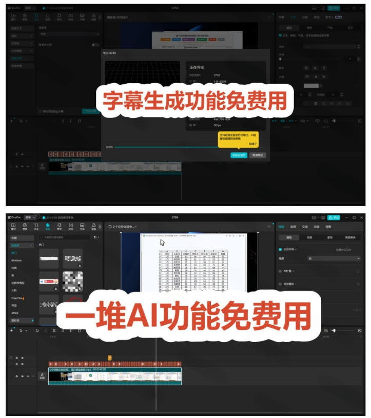 图片[2]-2026最新国际版剪映！CapCut众多付费功能免费用，一键字幕识别/滤镜素材/AI智能功能自由了CapCut-千寻创业网