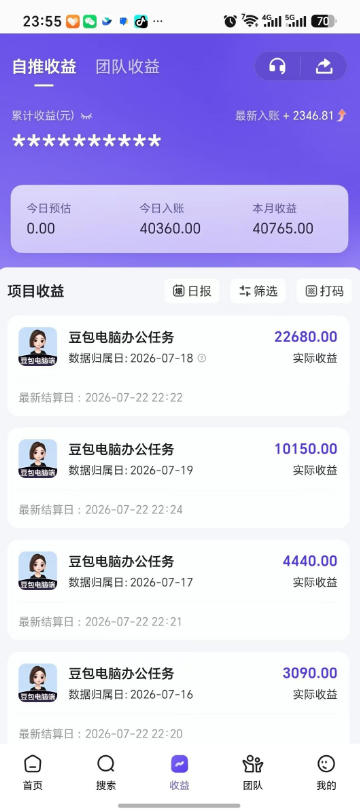 图片[3]-豆包电脑办公任务拉新项目，单价15米，最近很多人爆单，收入好几W，转化率超高，达人闭眼冲！-千寻创业网